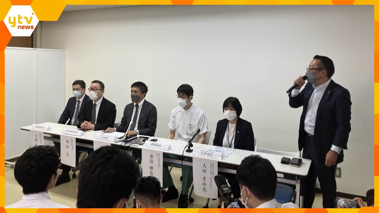 「死亡に対する初動なされていない」手術後に患者6人死亡と告発受け調査委員会が会見　神戸徳洲会病院