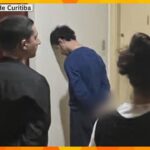 “母子殺害”国際手配のブラジル国籍の夫を逮捕　被害者の友人「やっと一歩が踏み出せる」と心境語る
