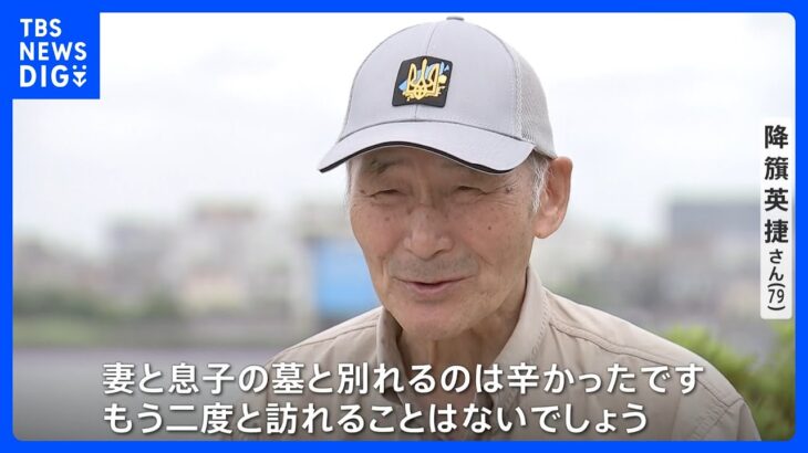 「二度と訪れることはない」妻子の墓前に別れを　ソ連の残留孤児でウクライナ移住の男性　“2度の戦争”に人生を翻弄｜TBS NEWS DIG