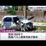 路線バスと軽乗用車が衝突事故　女性がヘリで搬送　意識不明　山口・岩国市(2023年7月16日)