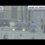 「一歩間違えば死んでいた」歩道崩落…秋田“記録的大雨”の爪痕 映画館も病院も浸水(2023年7月16日)