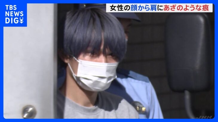 顔から肩にかけて広範囲に“あざ”の痕　マンションで19歳の女性が死亡　殺人未遂容疑で21歳の男を送検　東京・大田区｜TBS NEWS DIG