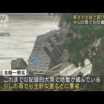 東北で再び大雨　梅雨前線が活発化　新たな災害に警戒(2023年7月18日)