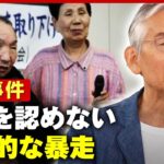 【再審】”有罪立証”方針でさらに長期化…検察に問題点は？映画監督 周防正行氏が指摘【袴田事件】｜ABEMA的ニュースショー