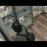 防犯カメラに一部始終　無人店で餃子盗んだか　女逮捕(2023年7月19日)