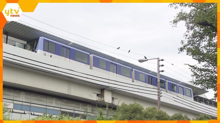 大阪メトロ・ニュートラム全線で１９日も始発から運行できず　変電所設備故障の影響　復旧のめど立たず