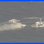 「船が燃えた」 羽田空港沖でプレジャーボート炎上｜TBS NEWS DIG