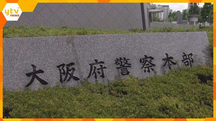 大阪の特殊詐欺被害　今年上半期、過去最大に　大阪府警「お金を支払う前に相談してほしい」