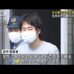 水の配送業者装い侵入　アパートの女性に暴行の男逮捕(2023年7月20日)