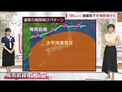 【全国の天気】「珍しい！？」前線南下で梅雨明けた　九州、関東はいつ？(2023年7月20日)