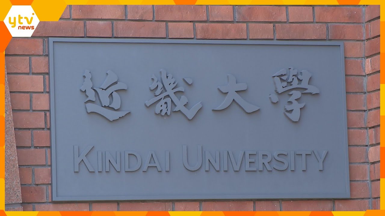 近大の元准教授、大半の論文で盗用などの不正行為　教科書や書籍でも無断転載で４年前に諭旨解雇
