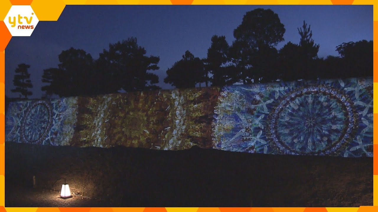 世界遺産・二条城でライトアップイベント　７５ｍの石垣に映し出される“花火”も　８月２０日まで