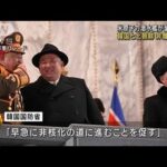 米原子力潜水艦が釜山入港　韓国と北朝鮮 非難の応酬(2023年7月21日)