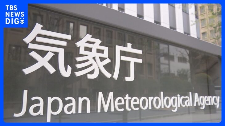 気象庁が「高温に関する気象情報」発表　北日本～西日本では29日頃にかけて猛暑日が続く予想｜TBS NEWS DIG