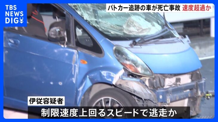 パトカーに追跡された信号無視の車が追突事故　制限速度超過して逃走か　横浜・港南区｜TBS NEWS DIG