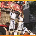 祇園祭・後祭の山鉾巡行　約５万人の見物客を魅了　京都市では３６度の猛暑日、熱中症疑いで７人が搬送