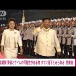 【速報】北朝鮮弾道ミサイルの可能性のあるもの すでに落下とみられる　防衛省(2023年7月25日)