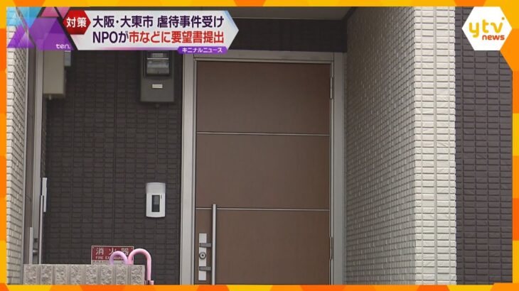 娘に食事与えず入院させ共済金詐取　５年間も虐待見抜けず　ＮＰＯが要望書“踏み込んだ情報共有を”