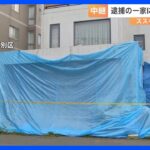 札幌・ススキノ 首切断事件　自宅から発見された頭部は被害男性のものと確認【現場から中継】｜TBS NEWS DIG