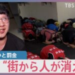 「警報音が鳴り響き」「街から人が消えた」大規模な避難訓練を実施した台湾　有事を想定したセミナーが人気に…日本ではシェルター整備の動きも【news23】｜TBS NEWS DIG