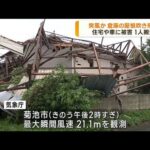 突風の影響か　屋根が吹き飛び　住宅など直撃　熊本(2023年7月26日)