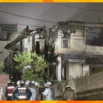 滋賀県の空き家全焼、隣の家も燃える　奈良県立青翔中学校・高等学校でも火事　いずれも放火の可能性も