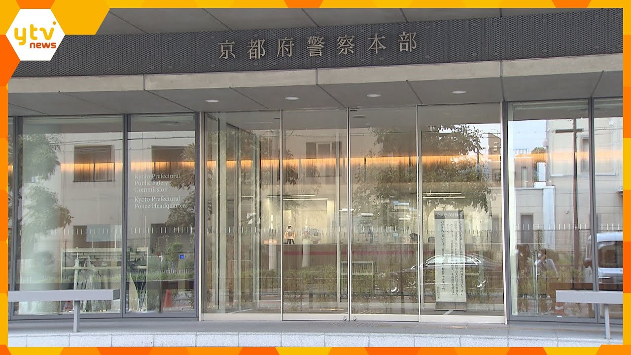 帰宅途中の女性（７８）の前に立ちふさがり、現金約３５万円が入る財布など奪ったか　男３人逮捕　京都