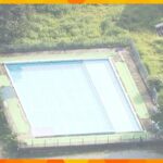 プールで小１男児が溺れ死亡　学童保育で４９人が利用、職員６人が監視中　滋賀・長浜市