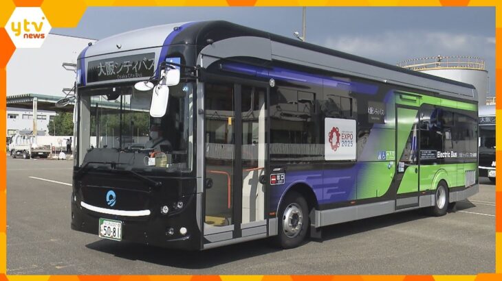 “電気バス”２７日から運行開始　大阪・関西万博で会場への輸送手段として活用　大阪メトロ