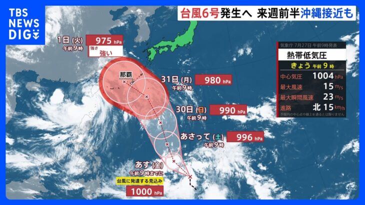 新たな台風の発生か　南の海上にある熱帯低気圧　今後24時間以内に台風6号へ｜TBS NEWS DIG
