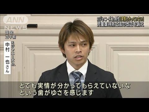 元ジャニーズ所属タレント「政府は実情がわかっていない」　改めて法整備訴え(2023年7月27日)