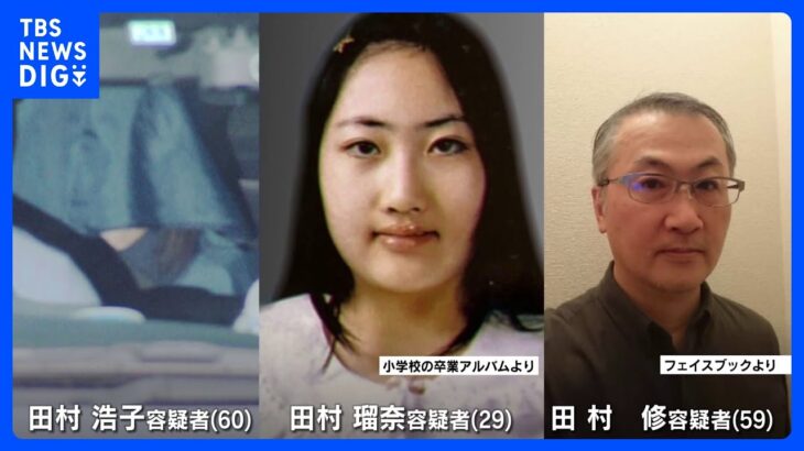 ススキノ頭部切断事件　母親も娘のトラブルを把握し計画段階から犯行を認識か｜TBS NEWS DIG