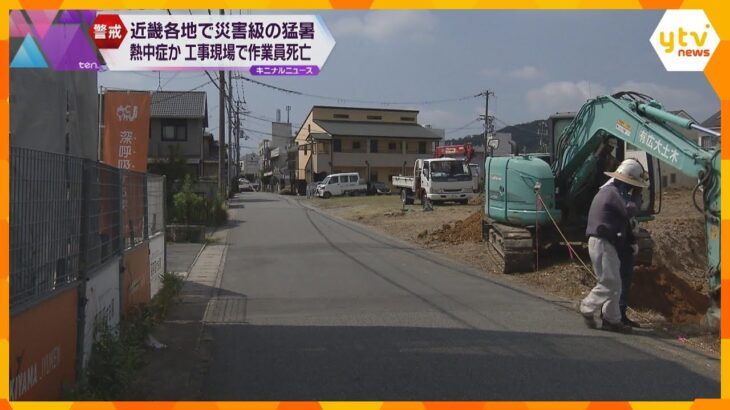 ５７歳の男性が熱中症疑いで搬送され死亡　住宅建設現場で作業後に倒れる　兵庫・三木市