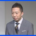 市川猿之助被告が保釈請求　東京地検が自殺ほう助罪で起訴　｜TBS NEWS DIG