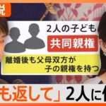 福原愛さんに出された“保全命令”とは？弁護士「緊急性が無いと出ない」子どもの共同親権めぐり元夫と対立｜TBS NEWS DIG