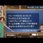 栗山氏「自分の力で優勝させたい」大谷の“偉業”の理由　メジャー初完封＆連続HR(2023年7月28日)