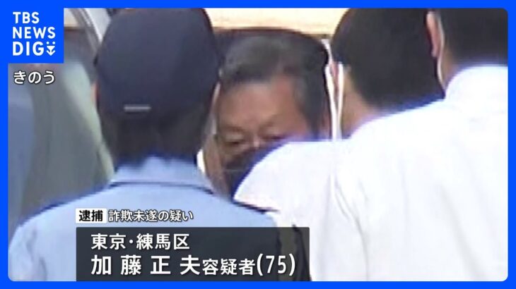 桃の皇室献上持ちかける　逮捕された自称“宮内庁関係者”男の自宅を捜索｜TBS NEWS DIG