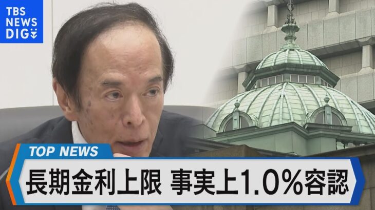 植田総裁は動くのか？日銀の金融政策を読み解く【Bizスクエア】