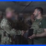 ウクライナ　ゼレンスキー大統領　東部の激戦地バフムト近郊で兵士ら激励｜TBS NEWS DIG