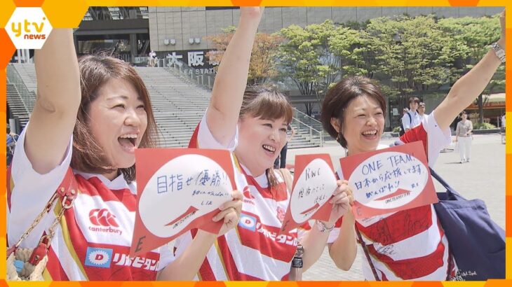 ラグビーワールドカップ　日本代表にエール送るイベント「ＯＮＥ　ＴＥＡМ大作戦」大阪で開催