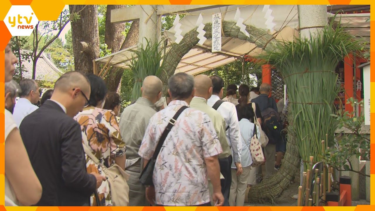 祇園祭を締めくくる「夏越祭」無病息災を願う神事の後、「茅の輪」をくぐり厄を祓う　京都・八坂神社