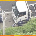 阪和道で交通違反取り締まり直後、警察官がトラックにはねられ死亡　運転手の男（３２）を現行犯逮捕
