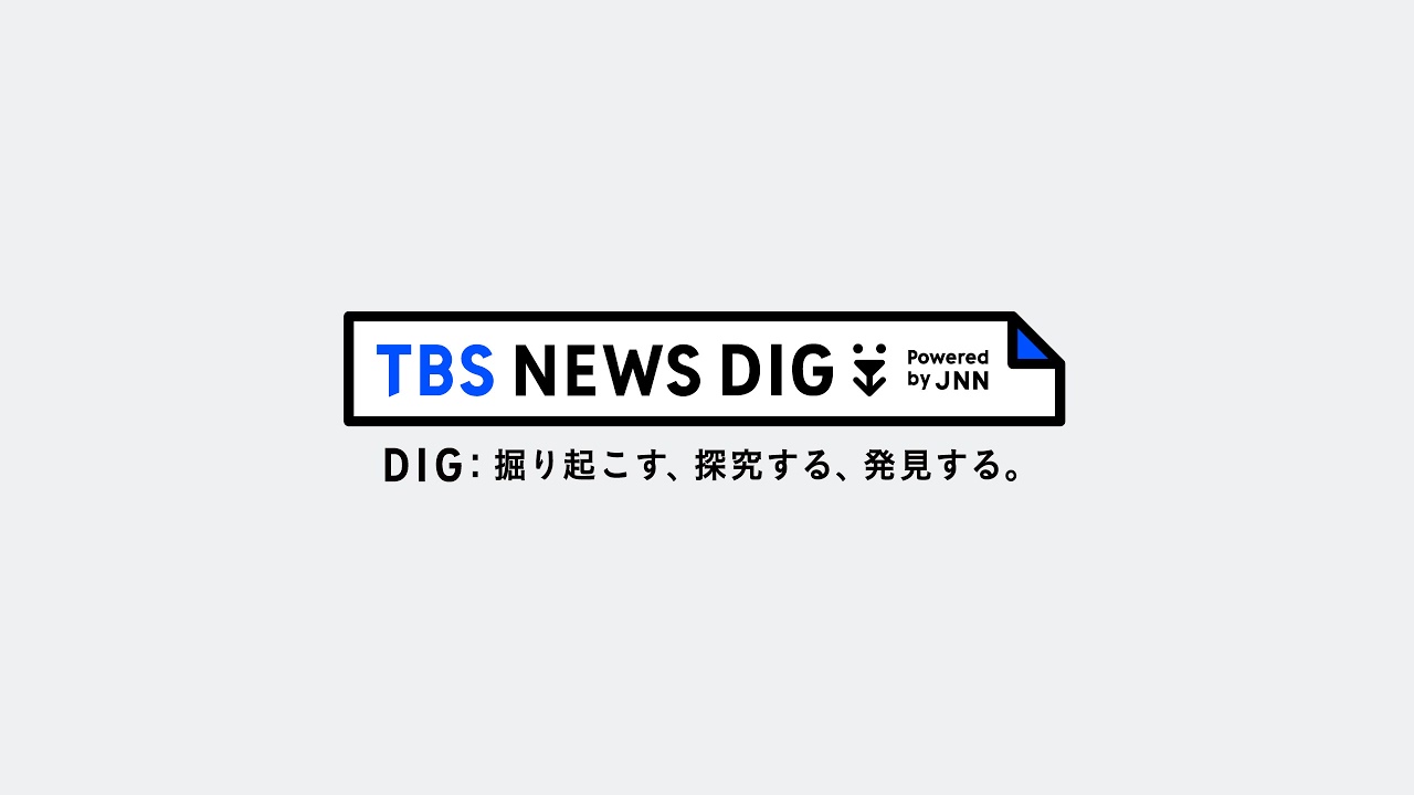 ハリコミ取材班がとらえた迷惑行為の瞬間「アニメ聖地で危険な撮影、駅のホーム殺到の“撮り鉄”…ルール無視の実態」「SNS映えスポットの迷惑もの」など【Nスタ・ループライブ】│TBS NEWS DIG