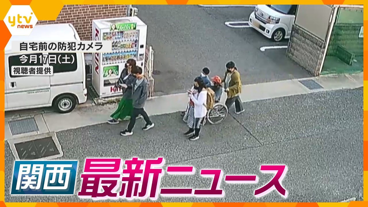 ニュースライブ 7/1(土)独自入手家族人で外出する姿が防犯カメラに/爆発音がする奈良市のバイク店で火事/京都和束町の町長が交通事故で死亡ほか随時更新
