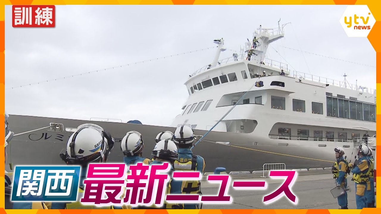 【ニュースライブ 7/12(水)】万博協会、海外パビリオン建設代行を提案/船舶事故想定で訓練/大阪府警「誤認逮捕」/いじめ放置で転校　ほか【随時更新】