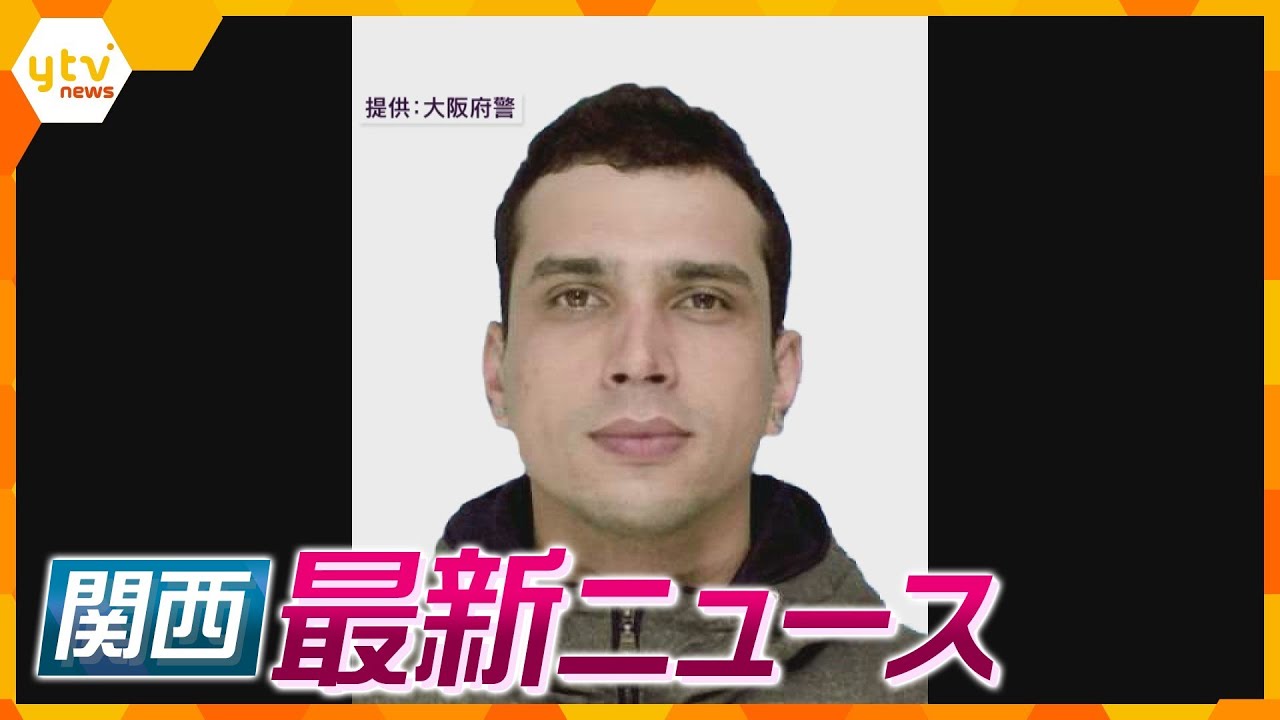【ニュースライブ 7/17(月)】ブラジルに逃亡中の夫を逮捕/伊吹山で７２歳男性が行方不明/保津川下り運航再開/「海の日」上空リポート　ほか【随時更新】