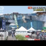 静岡 工事現場で鉄骨落下 7人病院搬送 2人死亡(2023年7月6日)