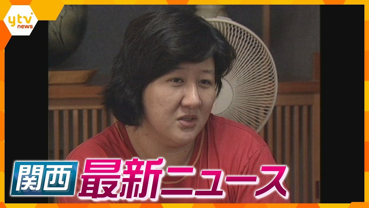 【ニュースライブ 7/25(火)】和歌山毒カレー事件25年/「大麻リキッド」販売か/共済金詐取5年間も虐待見抜けず　ほか【随時更新】