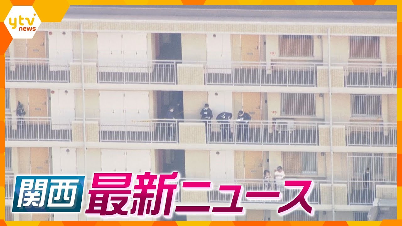 【ニュースライブ 7/27(木)】母子マンション転落死、無理心中図ったか/阪急阪神百貨店に２億円追徴課税/小１男児死亡、長浜市や学童保育責任者ら謝罪　 ほか【随時更新】