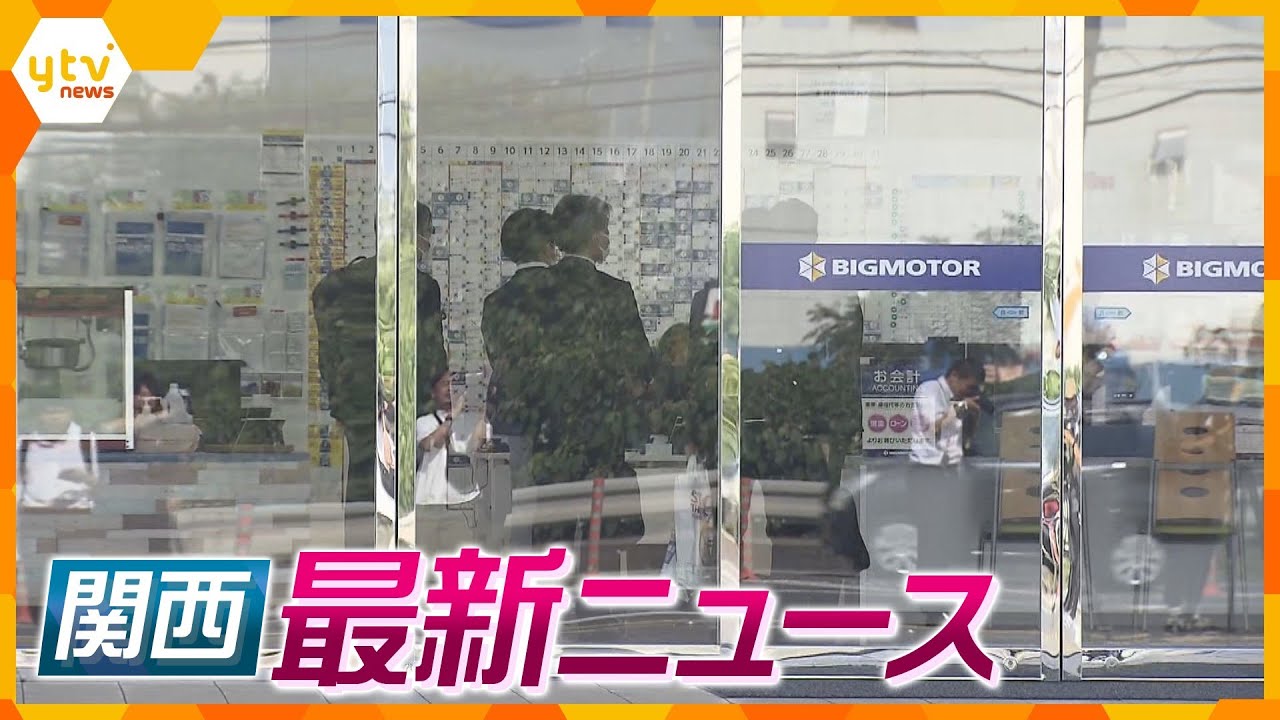 【ニュースライブ 7/28(金)】ビッグモーターに立ち入り検査/工事現場で作業員死亡 熱中症か/クジラと一緒に泳げる海水浴場　 ほか【随時更新】
